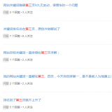 宜宾关键词排名第三页不到首页分析