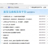 宜宾SEO排名软件易发宝：SEO排名第一的罪与罚