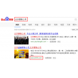 宜宾北京优化公司分析pc端关键词排名及流量情况