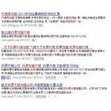 宜宾机票加盟代理关键词百度快速前三优化